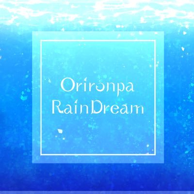 Orironpa◇RainDreamさんのプロフィール画像