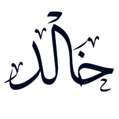 kh__a7's profile picture. سبحان الله وبحمده سبحان الله العظيم