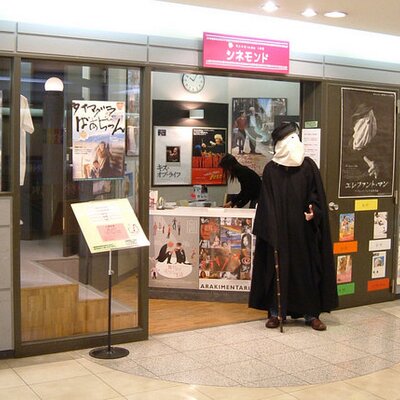 シネモンド on Twitter