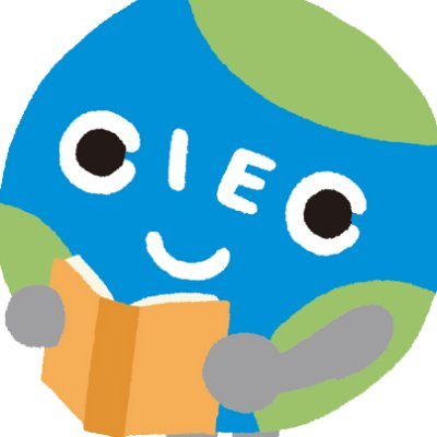 関西学院大学国際教育・協力センター（CIEC）の公式アカウントです！ 学内の国際交流イベントや留学について様々な情報を発信します。 ※投稿に対していただいたリプライやダイレクトメッセージには原則返信できませんのでご了承ください。