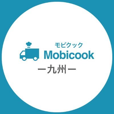 ー Mobilityで街に彩りを ー
明るく元気な街づくりに貢献することを目標に事業展開中！
#キッチンカー #移動販売 #出店場所 

インスタグラムでは都道府県別にまとめた募集情報を掲載中！
 📷https://t.co/YalCFFHfY1

リンク先よりMobicookのアカウント登録をお願いします★