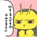 首領・マイケル/依頼待ってます (@maikeruex) Twitter profile photo 首領・マイケル/依頼待ってます (@maikeruex) Twitter profile photo