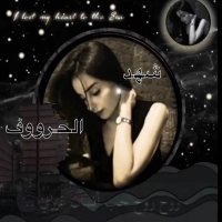 🇸🇦شهد الحرووف🤍💙 (@m_an66) 's Twitter Profile