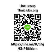 คิวอาร์โค้ดในโปรไฟล์ผม คือ ไลน์กลุ่มไทยคลับ
เป็นกลุ่มที่ระดมความคิด และ ร่วมมือกันพัฒนาประเทศ
ไม่แบ่งฝ่ายนะครับ พวกสามนิ้วก็อยู่กันเยอะครับ
เผื่อใครจะสนใจครับ