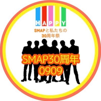 smapに人生助けられたと勝手に 思っている😇⭐️りだ担中居くんの言葉は神⭐️🌸SMAPに会いたい気持ちが限界 だけどまだまだ踏ん張る🔥2top⭐️パリピア💕新しい地図を全力応援中👍⭐️SMAP福岡愛掘り隊💕