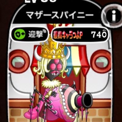 つよPは気にしない、なぜかって?私は無課金の王だから。 (つよPのシステム知らないだけ) そのうち配信もしたいです!城ドラやってる方みんな繋がってください⤴︎ マザースパイダー使いです✌🏻レドラアンチだったあの頃に戻りたい、、、