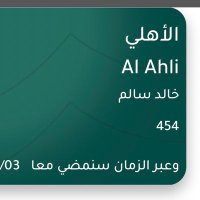 خالد أهلاوي ملكي (@kh39265) 's Twitter Profile Photo