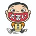 宅配弁当 大笑い弁当(公式) (@oowarai888) Twitter profile photo 宅配弁当 大笑い弁当(公式) (@oowarai888) Twitter profile photo