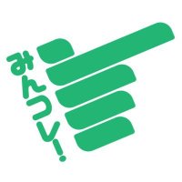 みんコレ!医師国家試験対策 (@minkore_kokushi) 's Twitter Profile