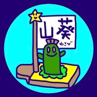 わさおじ (@kurekureyo) 's Twitter Profile