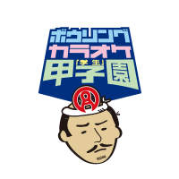 【公式】ラウンドワン学生甲子園 (@round1_koshien) 's Twitter Profile Photo