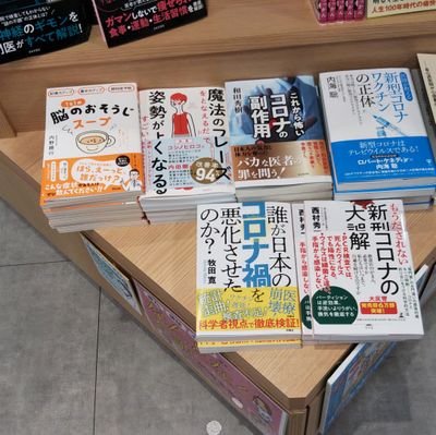 2021年6月頃から～何かオカシイと思う。
私は、カラカラ乾いたスポンジだ❗️
毎日、毎日情報収集が楽しい！