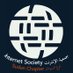 ISOC Sudan Chapter (@isocsd) Twitter profile photo ISOC Sudan Chapter (@isocsd) Twitter profile photo