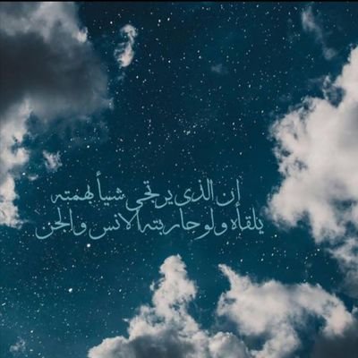 ‏الحمد لله على كل حال ❣ 😁
SQU... EDU 📚

إن الذي يرتجي شيأ بهمته
يلقاه ولو حاربته إنسٌ ولا جانُ