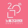 labor_health's profile picture. 출근부터 퇴근까지 무탈히! 모든 노동자가 건강하고 안전하게 일하는 사회! 비정규직, 여성, 이주노동자와 같이 노동조합을 만들기조차 힘든 노동자들의 권리를 위해 활동해왔습니다. * 정부와 기업의 후원을 받지 않습니다. 요즘 재정 상황이 어려워요. 시민 여러분의 후원은 언제나 환영해요!
