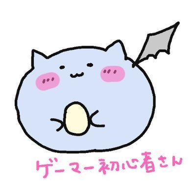 GM初心者【ゆきは】さんのプロフィール画像