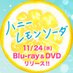 映画『ハニーレモンソーダ』公式 (@honeylemon_eiga) Twitter profile photo