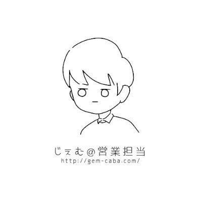 千葉県のキャバクラ派遣会社「GeM(@gem_chiba)」の営業アカウントです🍾 契約店舗数は200店舗以上|千葉エリアの依頼数ならトッププラス|運営5年目で登録者数2000人以上◎|登録はLINEだけでOK🤳 千葉県のお店であれば在籍相談もお任せ下さい🙆♂️【有料職業紹介許可番号:12-ユ-300661】