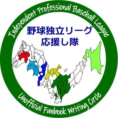 野球の独立リーグに愛をぶつける合同同人誌作ってます。各リーグ公式とは無関係。即売会のほかBOOTH、メロンで通販中。
booth : https://t.co/jUtiJh0Hju
中の人 : @hatimaki_kuroda