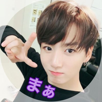 ジョングク強火💜ホビ💜スンスズ💜大人ARMY💜年齢問わずアミ友募集中😊気軽に絡んで下さい😄フォローは一言頂けるとお迎えにいきます😊17.沼💜19·㋀ 13LYS名古屋/㋆ 06·07SYS長居/㋋15京セラMAGICSHOP/22·㋊ MAMA大阪