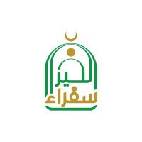 سفراء الخير #ق3 (@sufaralkhair) Twitter profile photo