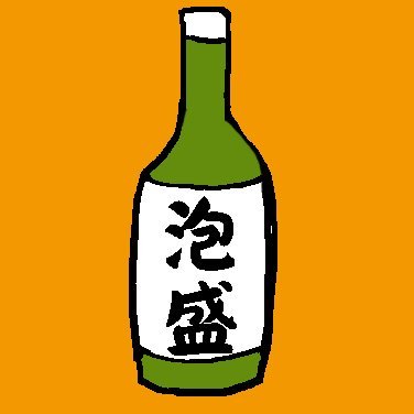 鶴鶯、大鶯。ささろ。左右固定。アル中成人。萌と日常。■18未満さんNG■ご感想などhttps://t.co/B8mXtyVn7kお返事https://t.co/iR9Z1qyaO5■booth→https://t.co/s3WuY90XmA