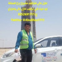 Ali sharoof Aljamady_ فني تركيب عازل مائي وحراري (@abudiaa1711) 's Twitter Profile Photo Ali sharoof Aljamady_ فني تركيب عازل مائي وحراري (@abudiaa1711) 's Twitter Profile Photo