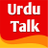 UrduTalk1
