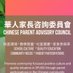 CPAC-SF: Chinese Parent Advisory Council (@cpacsf) Twitter profile photo CPAC-SF: Chinese Parent Advisory Council (@cpacsf) Twitter profile photo