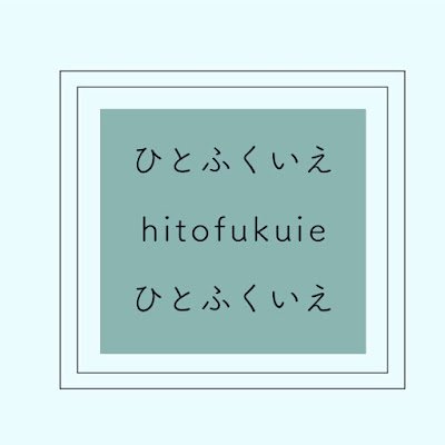 hitohukuie's profile picture. こつぶ 2018.0320〜トイプードルブラック男の子      🐕‍🦺と夫婦のくらし 🐕‍🦺とお散歩 🐕‍🦺と花 🐕‍🦺とインテリア