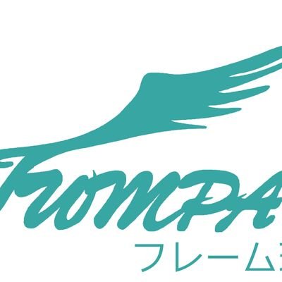 東海大学人力飛行機チーム TUMPA：@TUMPAbirdman ご意見やご連絡先：tumpa.birdman@gmail.com