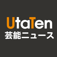 UtaTen芸能ニュース部(@UtaTenNews) 's Twitter Profile Photo