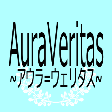 AuraVeritas～ｱｳﾗ=ｳｪﾘﾀｽ～/眼鏡チャーム制作所さんのプロフィール画像