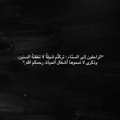 صدقه جاريه لروح المرحومه صالحه حسن المهداوي، اللهم ارحمها واغفر لها وادخلها جنتك من دون حساب ❤️