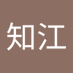 福重知江 (@zid6nnnuw3bpchw) Twitter profile photo 福重知江 (@zid6nnnuw3bpchw) Twitter profile photo
