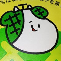 牧場のやつ(@ushi_melon) 's Twitter Profile Photo