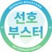 Seonho Boosters International (@seonhoboosters) Twitter profile photo Seonho Boosters International (@seonhoboosters) Twitter profile photo