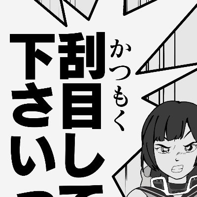 津軽鉄道沿線を拠点とする、駅メモのステーションマスター
たまにおでかけとおでかけカメラ