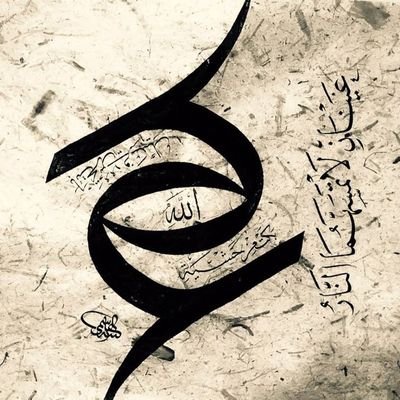 ‏وَقُلِ الْحَمْدُ لِلَّهِ الَّذِي لَم يَتَّخِذْ وَلَدًا وَلَمْ يَكُنْ لَهُ شَرِيكٌ فِي الْمُلْكِ وَلَمْ يَكُنْ لَهُ وَلِيٌّ مِنَ الذُّلِّ وَكَبِّرْهُ تَكْبِيرا