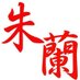 大阪公立大学チーム朱蘭 (@omuxshiran) Twitter profile photo 大阪公立大学チーム朱蘭 (@omuxshiran) Twitter profile photo
