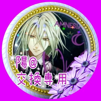 ☆.。.交換専用アカウントです゜:。* ゜.

◎メインは乙女ゲーム関連
◎たまに家族分のジャンプ関連

▶連絡をきちんと出来る方優先です。特に発送、振込の連絡はお取引する上で大切な事項と考えてる為、当日のご連絡を約束して頂ける方はリプのどこかに☆をつけて下さい。
お別れはB→B解除でフォローを外して下さい。