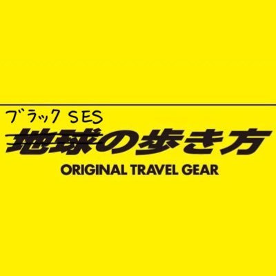 19.5卒 / ブラックSES2社経験済 (新卒大量採用でITとは無関係な現場に派遣、案件がないと自宅待機で給料半分にする詐欺派遣会社・法律守らない経歴詐称ベンチャー) / 日本の問題点について呟きます / 2022年1月SES脱出済 / fuck同調圧力