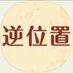 たかむら りゅうせい@占い職人 (@ryuseitakamura) Twitter profile photo たかむら りゅうせい@占い職人 (@ryuseitakamura) Twitter profile photo