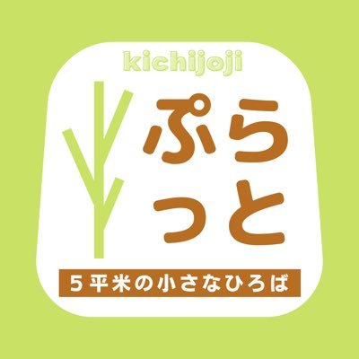 吉祥寺(成蹊大学近く)で、国産のくだもの売ってます🍎 ご近所の方がぷらっと立ち寄れる場所になったらいいな🎵 #果物 #無人販売 #包丁研ぎ #土曜日はなんかやってる #吉祥寺北町