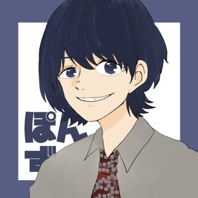 ぽんずさんのプロフィール画像
