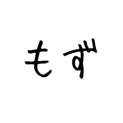 愛媛県でいつかお店を開きたくて勉強している者です。料理関係、愛媛県の飲食店情報発信していきます、主に麺系です。紹介して欲しいお店がある方DMまで（飲食であればジャンル問いません）愛媛県の方フォローするようにしています。良ければ覗いていってください！