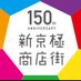 京都 新京極商店街【公式】 (@shinkyogoku150) Twitter profile photo 京都 新京極商店街【公式】 (@shinkyogoku150) Twitter profile photo