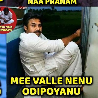 pawalakalyan23's profile picture. kingu
die hard fan of pawala kalyani

పవన్ అన్నకి ప్రాణమిస్తా...జగన్ అన్నకి ఓటు వేస్తా🔥
