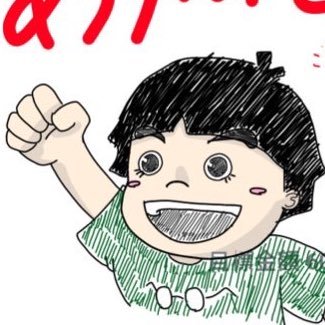 たよし_PB@保育士→市議会議員/HOPEさんのプロフィール画像