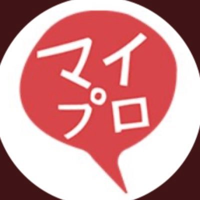 myproject_tokyo's profile picture. マイプロジェクト東京の公式アカウントです！
何か面白いことをやってみたいと思っている高校生・社会人のためのアカウント。面白い活動の紹介や都内で開催するイベントの情報を発信していきます💡✨
#マイプロジェクト
